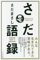 中古】 その愛を信じますか 愛する心とからだの話/青春出版社