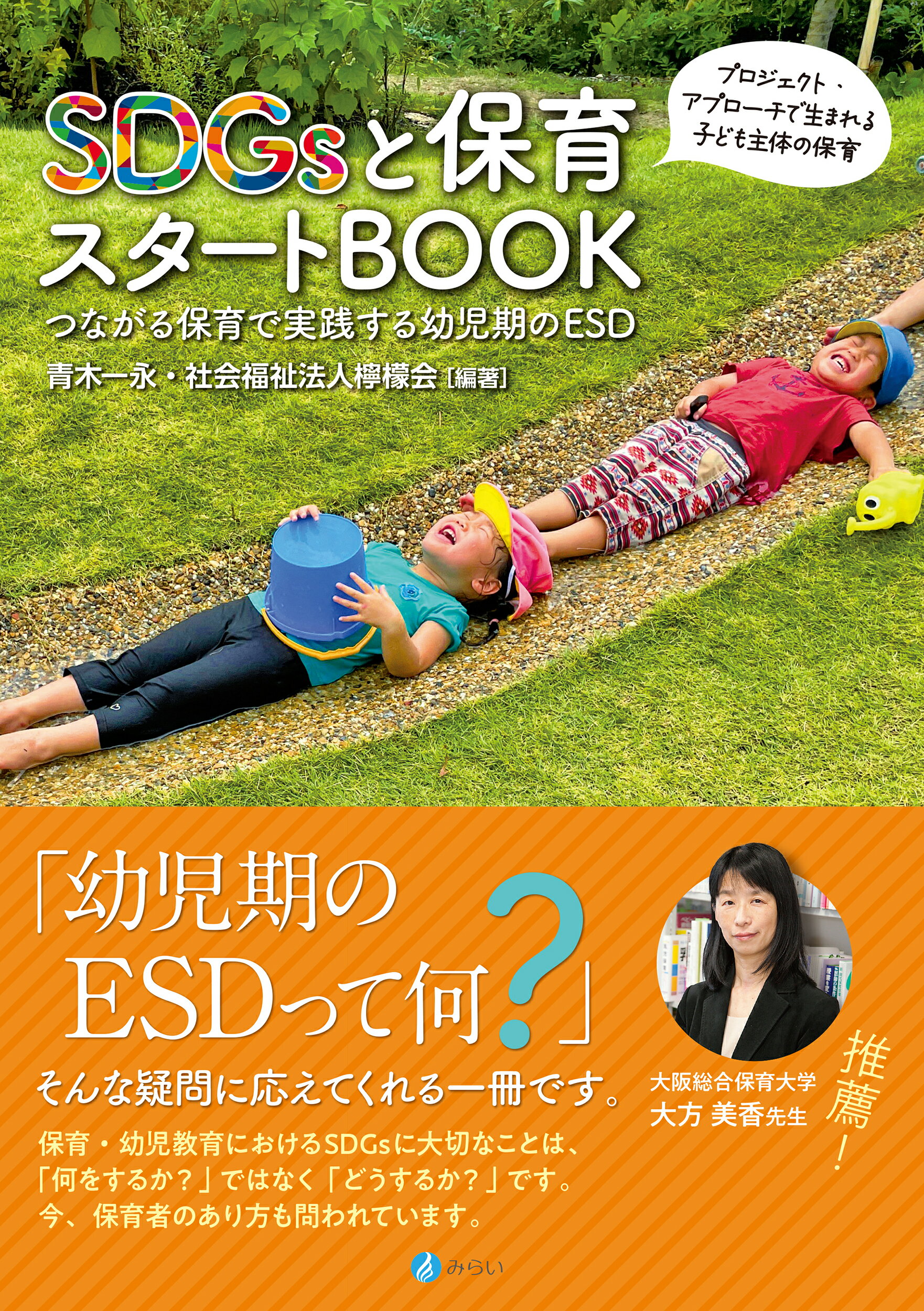 楽天市場】東京大学出版会 大田堯の生涯と教育の探求 「生きることは