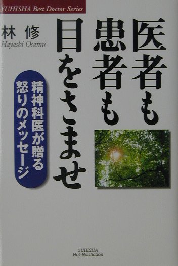 楽天市場】善本社 医食同源 心と食で健康を/善本社/加藤林四郎 | 価格