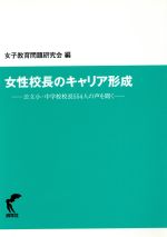 楽天市場】渓水社 教育と福祉が出会う支援 子ども・教師・専門職が