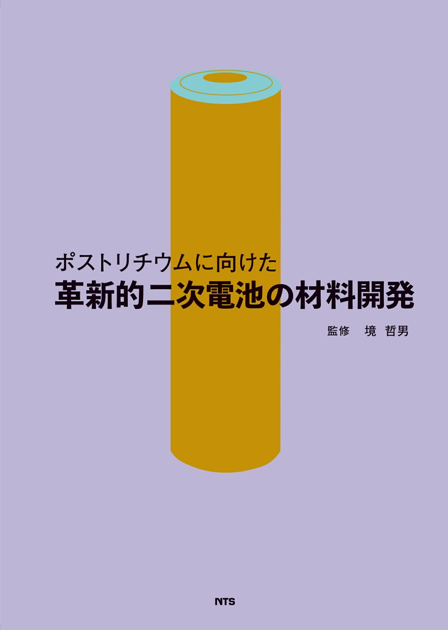 しなやかで強い鉄鋼材料 革新的構造用金属材料の開発最前線* しなやかで強い鉄鋼材料 革新的構造用金属材料の開発最前線