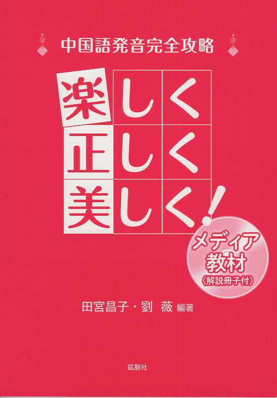 楽天市場】朝日出版社 ミニマムロシア語/朝日出版社/朝妻恵里子 | 価格