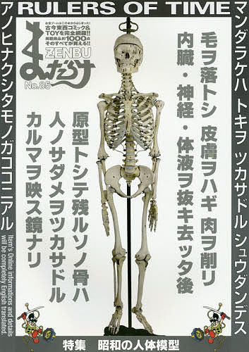 楽天市場】アーテック 人体骨格模型 | 価格比較 - 商品価格ナビ