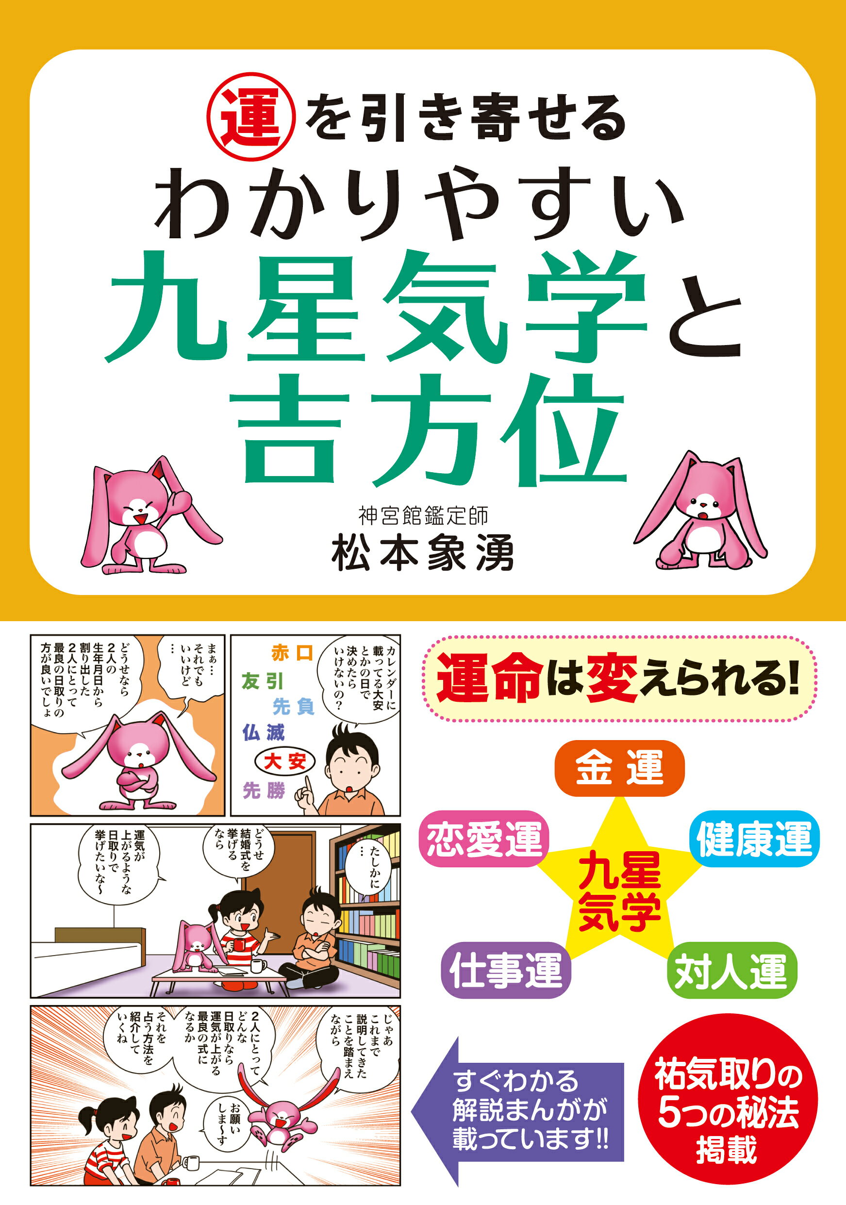 楽天市場 知道出版 生きる望みと願いをかなえる方位のちから 九星氣学風水で奇跡を起こす 知道出版 富安里佳 価格比較 商品価格ナビ 楽天市場 知道出版 生きる望みと願いをかなえる方位のちから 九星氣学風水で奇跡を起こす 知道出版 富安里佳 価格比較 商品価格ナビ