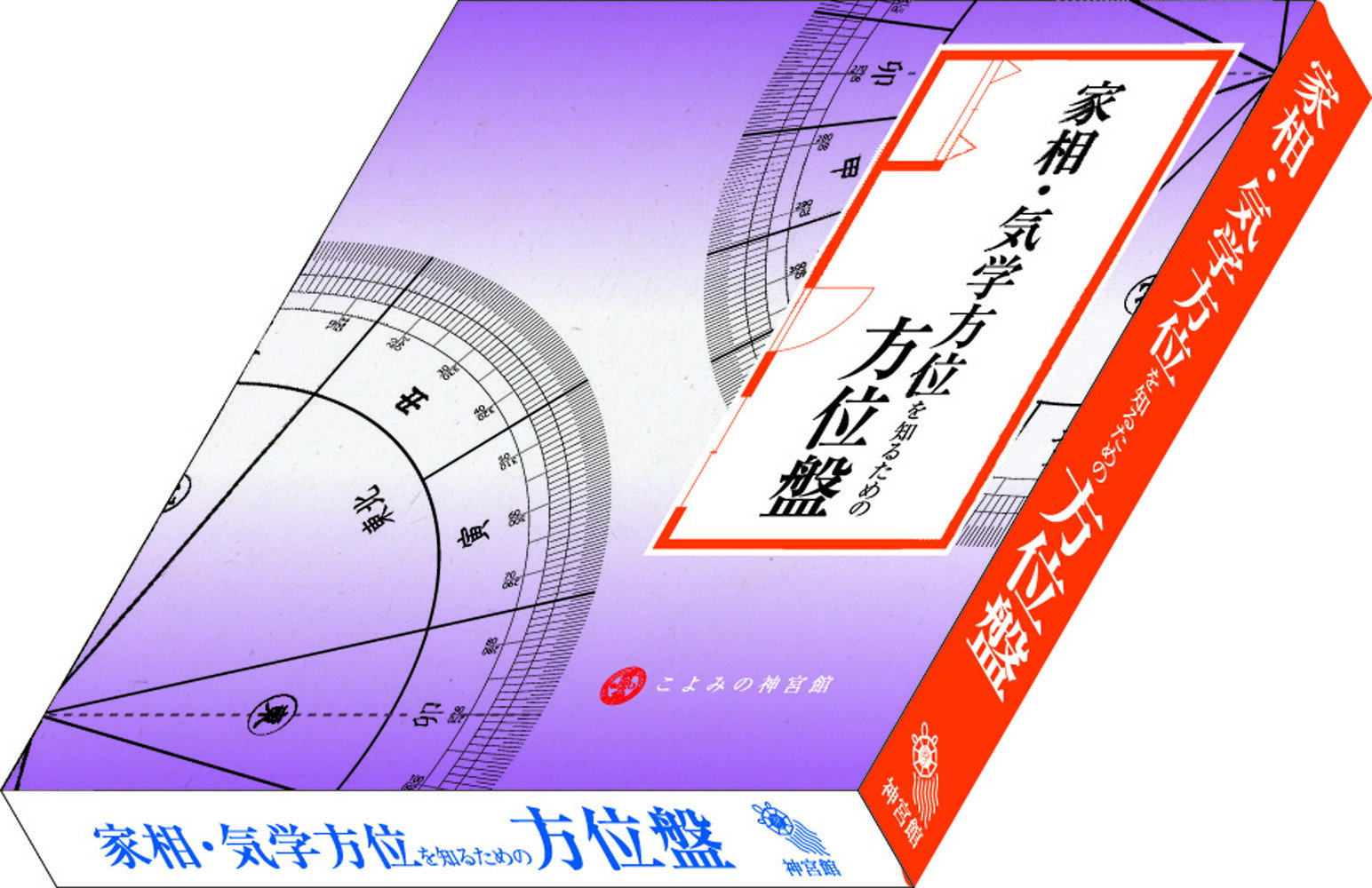 2021年春の 透明 あすつく対応 S418 方位分度器 井上製作所 S-418 在庫 定規、