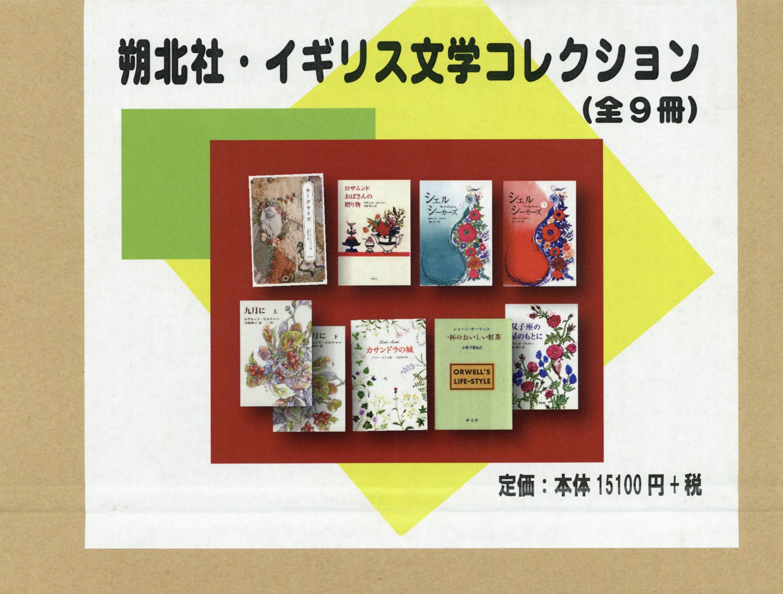 集英社 コレクション戦争と文学 全巻 21冊フルセット 別冊付き 集英社 コレクション戦争と文学 全巻 21冊フルセット 別冊付き