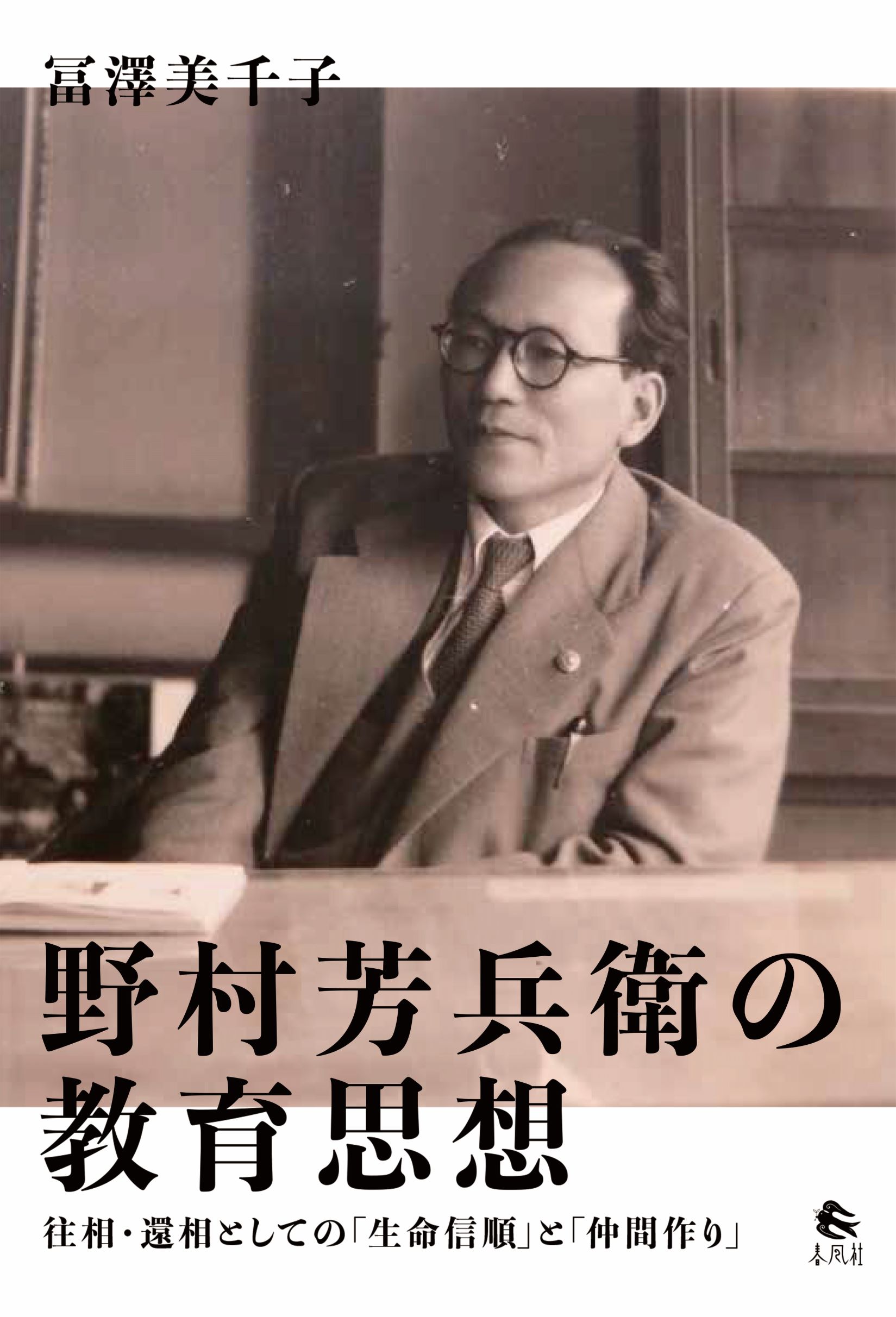 楽天市場】展転社 猶太難民と八紘一宇/展転社/上杉千年 | 価格比較