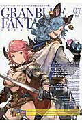 楽天市場 一迅社 ｇｒａｎｂｌｕｅ ｆａｎｔａｓｙ ｇｒａｐｈｉｃ ａｒｃｈｉｖｅ ７ 一迅社 柴野洋吏 価格比較 商品価格ナビ