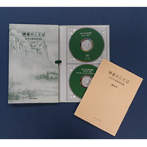 禅者のことば(全6巻セット) 禅者のことば 鈴木大拙講演選集 全6巻 CD版 () | 鈴木 大拙 |本