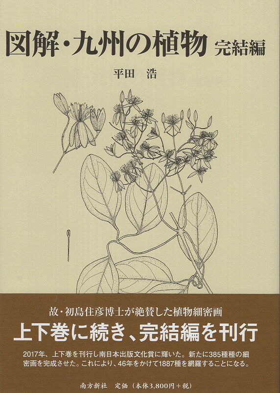 楽天市場】涼風書林 植物への新しいまなざし ゲーテ＝シュタイナー的植物観察術 マーガレット・コフーン ,丹羽敏雄 訳者 ,アクセル・エウォルド |  価格比較 - 商品価格ナビ