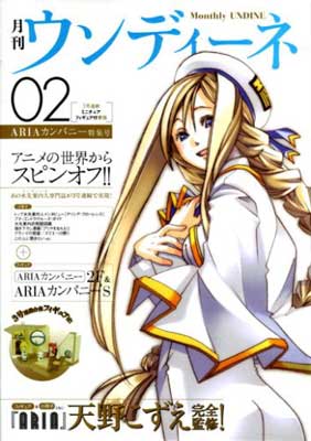 楽天市場 マッグガーデン 月刊ウンディ ネ ｖｏｌ ２ マッグガ デン 価格比較 商品価格ナビ