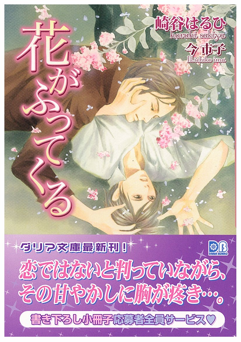 楽天市場 幻冬舎 ａｎｓｗｅｒ 幻冬舎コミックス 崎谷はるひ 価格比較 商品価格ナビ