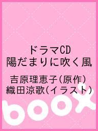 楽天市場 フロンティアワ クス 陽だまりに吹く風 フロンティアワ クス 吉原理恵子 価格比較 商品価格ナビ