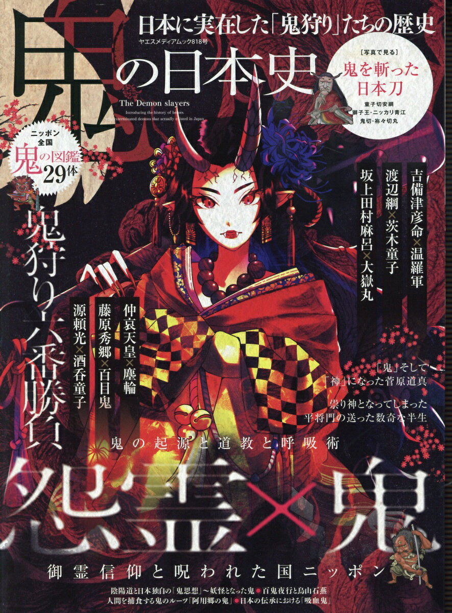 日本史 歴史への招待 NHK歴史への招待 全20巻 日本史
