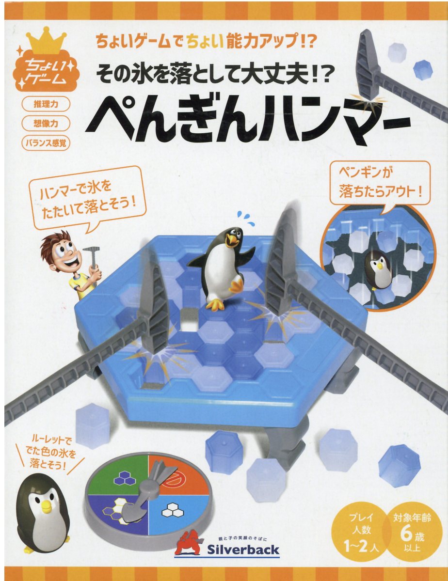 日本製 友愛玩具 クラッシュアイスゲーム TY-0185 nachat-ruach.com
