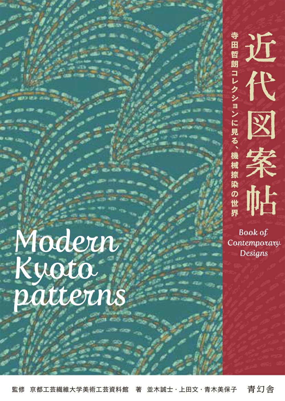 楽天市場】青幻舎 四季の花 上巻/青幻舎/酒井抱一 | 価格比較 - 商品価格ナビ