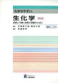 楽天市場 実教出版 これだけはおさえたい 化学 実教出版 井口洋夫 価格比較 商品価格ナビ