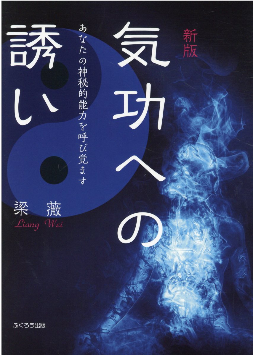 宇宙天使からの贈り物　調和波動気功法 書籍・CD・カセット 2025年最新】于_寿明の人気アイテム - メルカリ