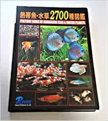 楽天市場】ピーシーズ 熱帯魚・水草３０００種図鑑/ピ-シ-ズ | 価格比較 - 商品価格ナビ