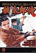 楽天市場】小池書院 桃太郎侍 第７巻/小池書院/池辺かつみ （製品詳細）| 価格比較 - 商品価格ナビ