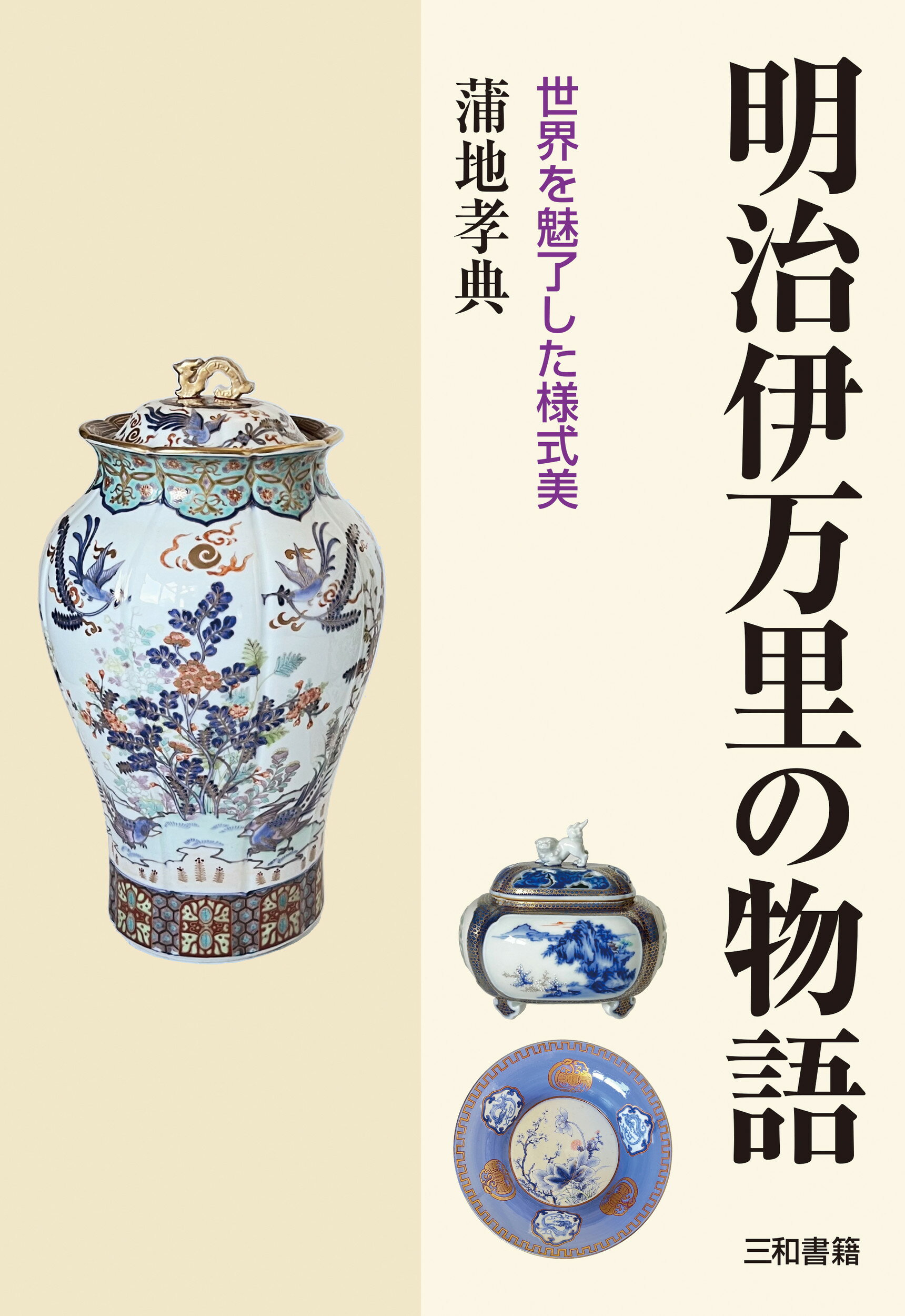 七宝美の世界 : 初心者から七宝作家のための七宝教室 七宝 美の世界 初心者から七宝作家のための七宝教室 - メルカリ
