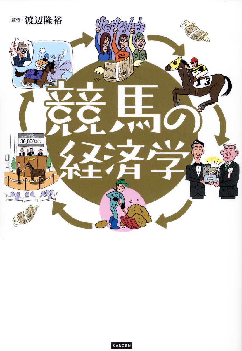 楽天市場】二見書房 競馬エイト・裏ワザで大儲け/二見書房/岡田和裕 | 価格比較 - 商品価格ナビ