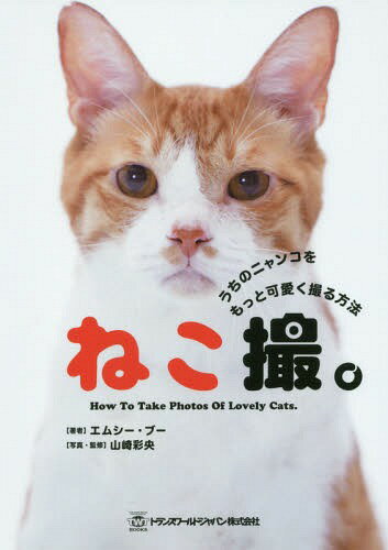 楽天市場】日本カメラ社 楽しくおぼえる写真の教室 no．22