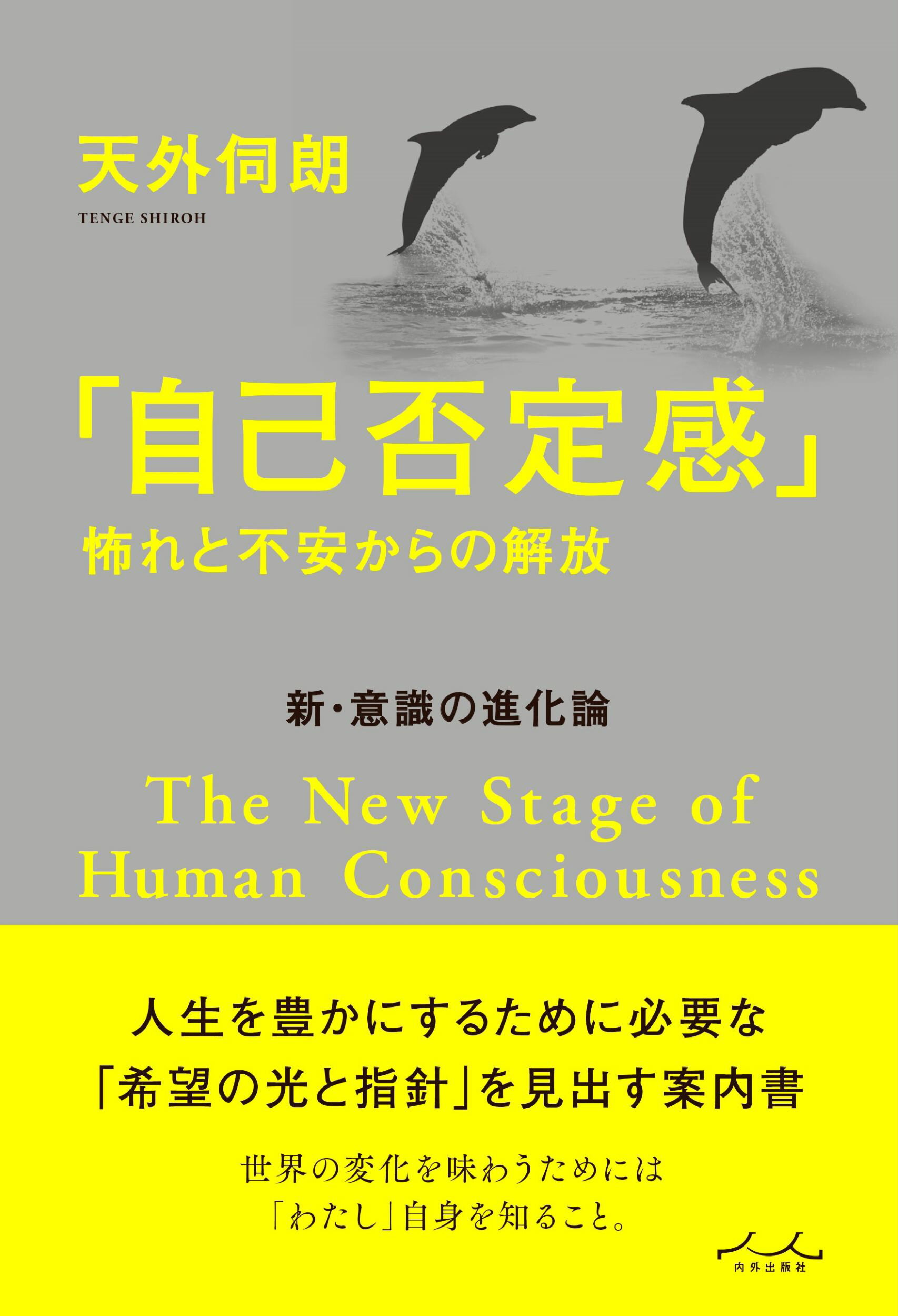 バースデー 記念日 ギフト 贈物 お勧め 通販 宇宙の神秘 誕生の科学 生まれる命が地球を救う 天外伺朗 著者 Prxtecnologia Vipclinicmonique Com Br