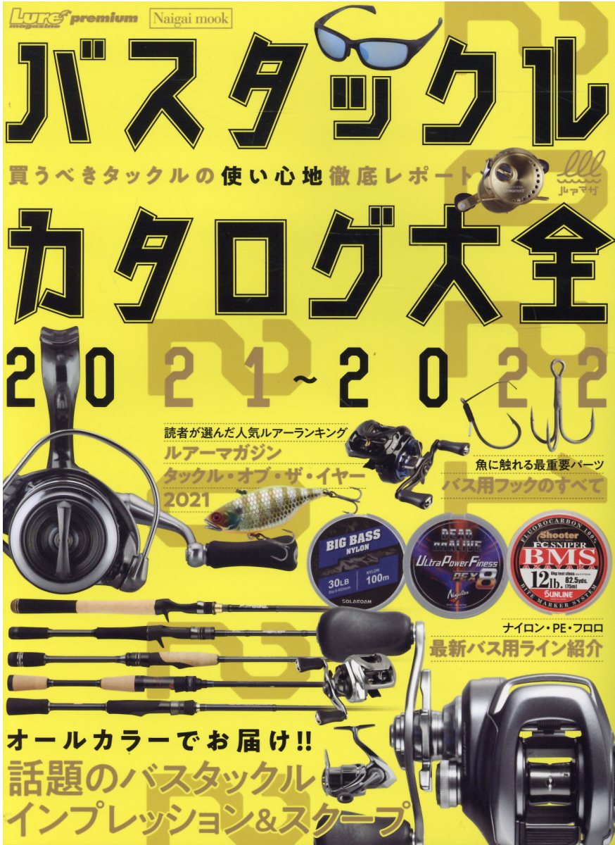 楽天市場】つり人社 メガヒットクロダイ釣り場大全 全国有望ポイント１３４/つり人社 | 価格比較 - 商品価格ナビ