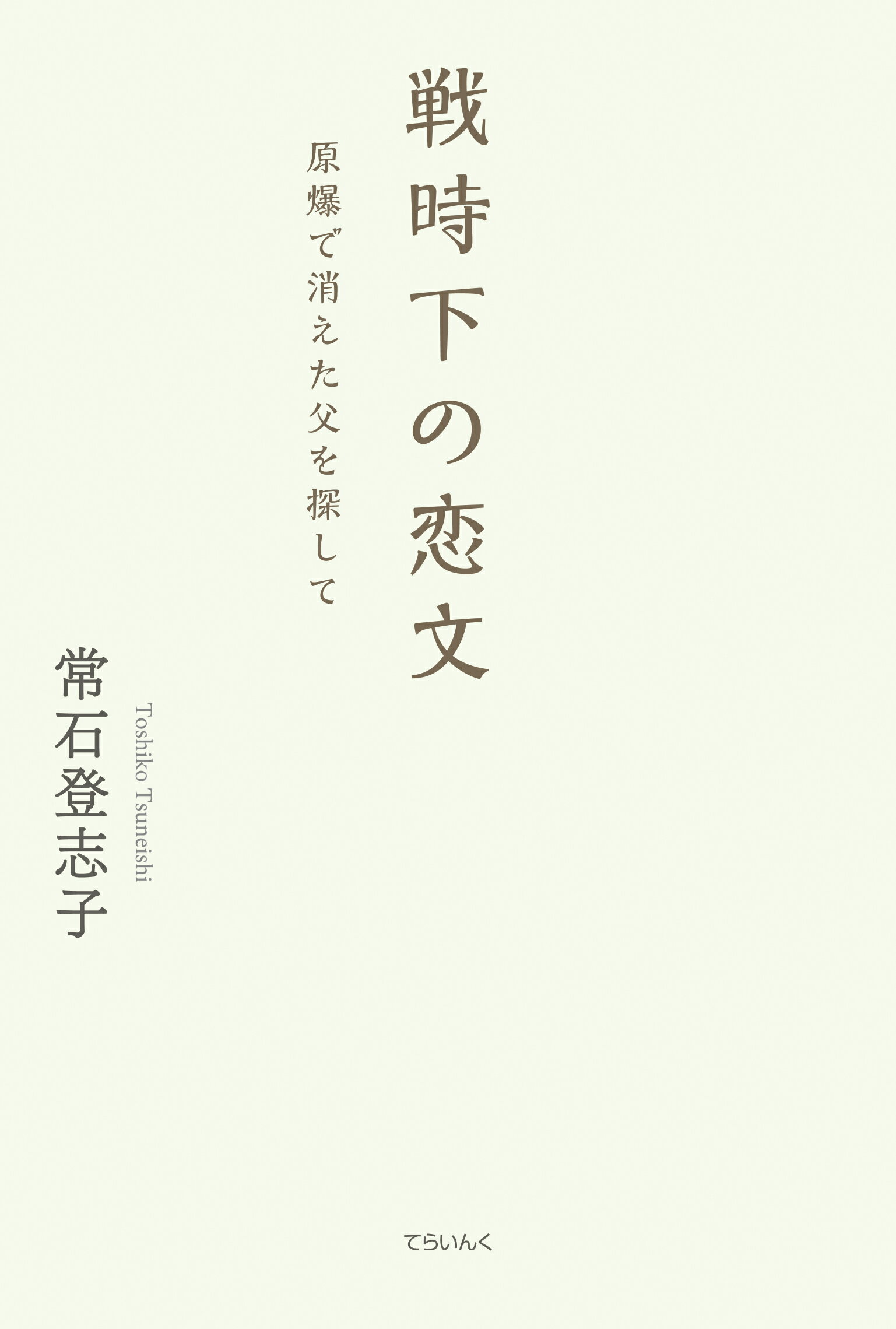 楽天市場】テン・ブックス すぐに役立つ最新モンゴル語会話/テン