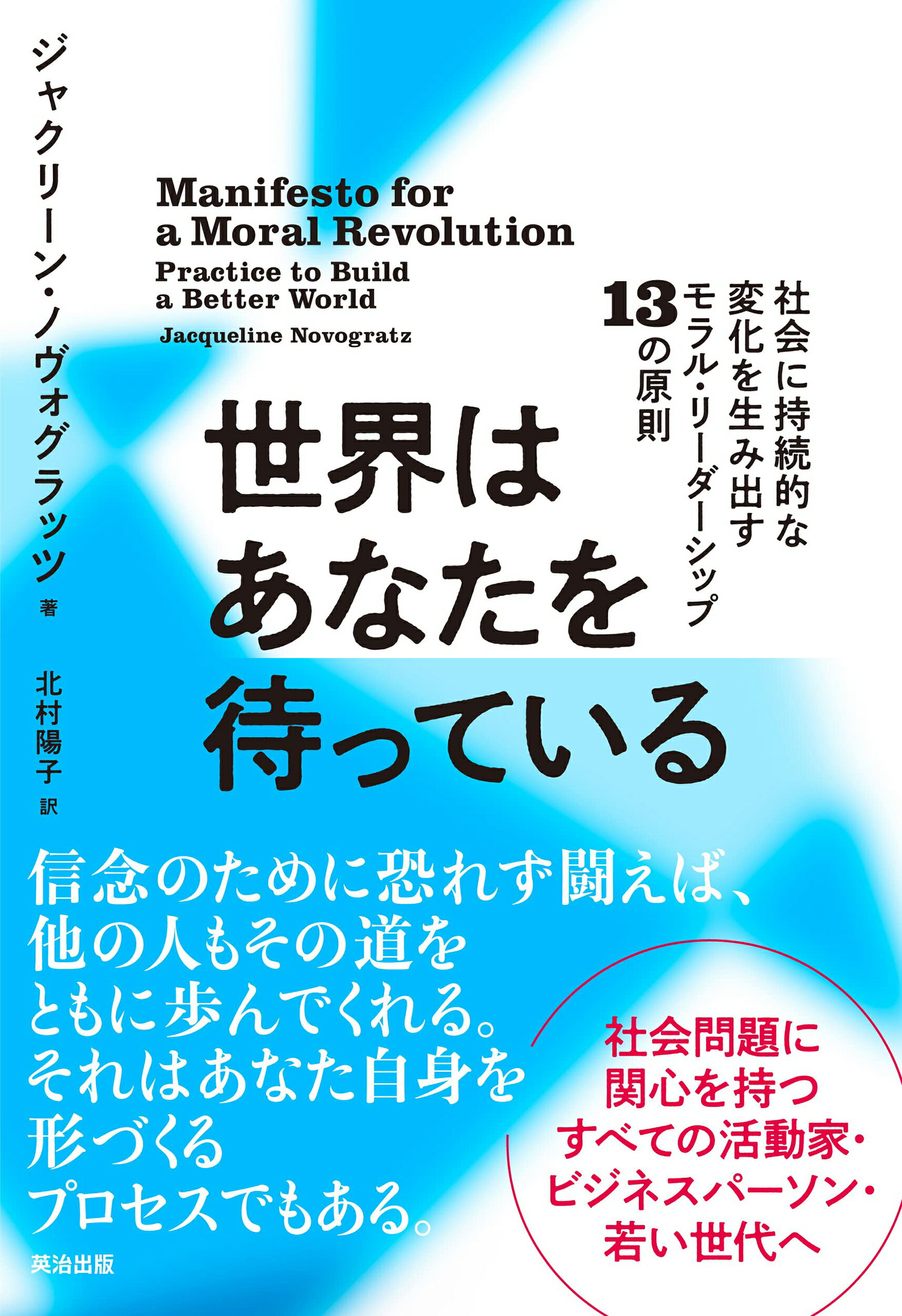 大事なことに集中する 気が散るものだらけの世界で生産性を最大化する