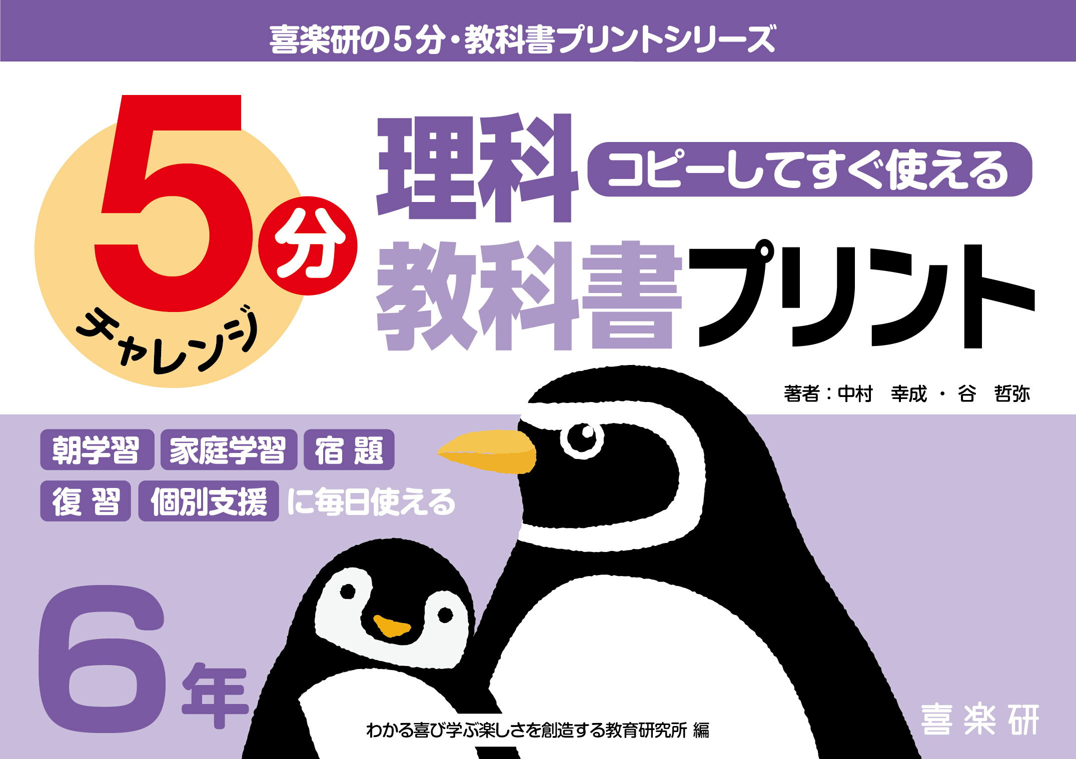 ☆在庫限りセール☆ 断裁済 【4冊セット】喜楽研 算数教科書プリント 5