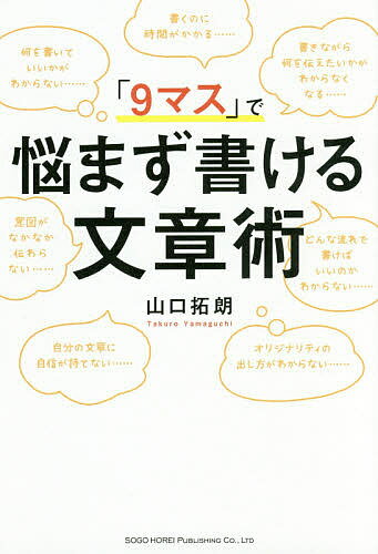 楽天市場 ダイヤモンド社 読みたいことを 書けばいい 人生が変わるシンプルな文章術 ダイヤモンド社 田中泰延 価格比較 商品価格ナビ