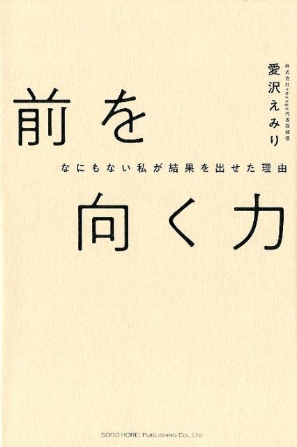 楽天市場 講談社 結局 賢く生きるより素直なバカが成功する 凡人が １４年間の実践で身につけた億稼ぐ接客術 講談社 エンリケ 価格比較 商品価格ナビ