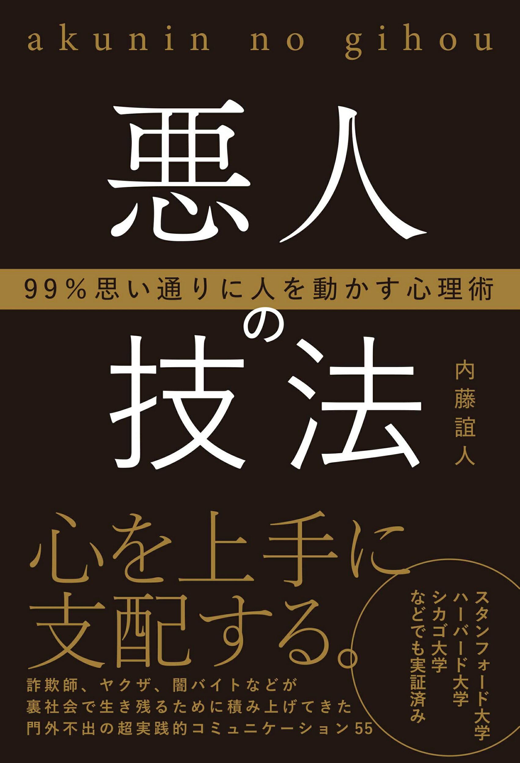 楽天市場】海竜社 他人から一目おかれる心理技術/海竜社/内藤誼人 | 価格比較 - 商品価格ナビ