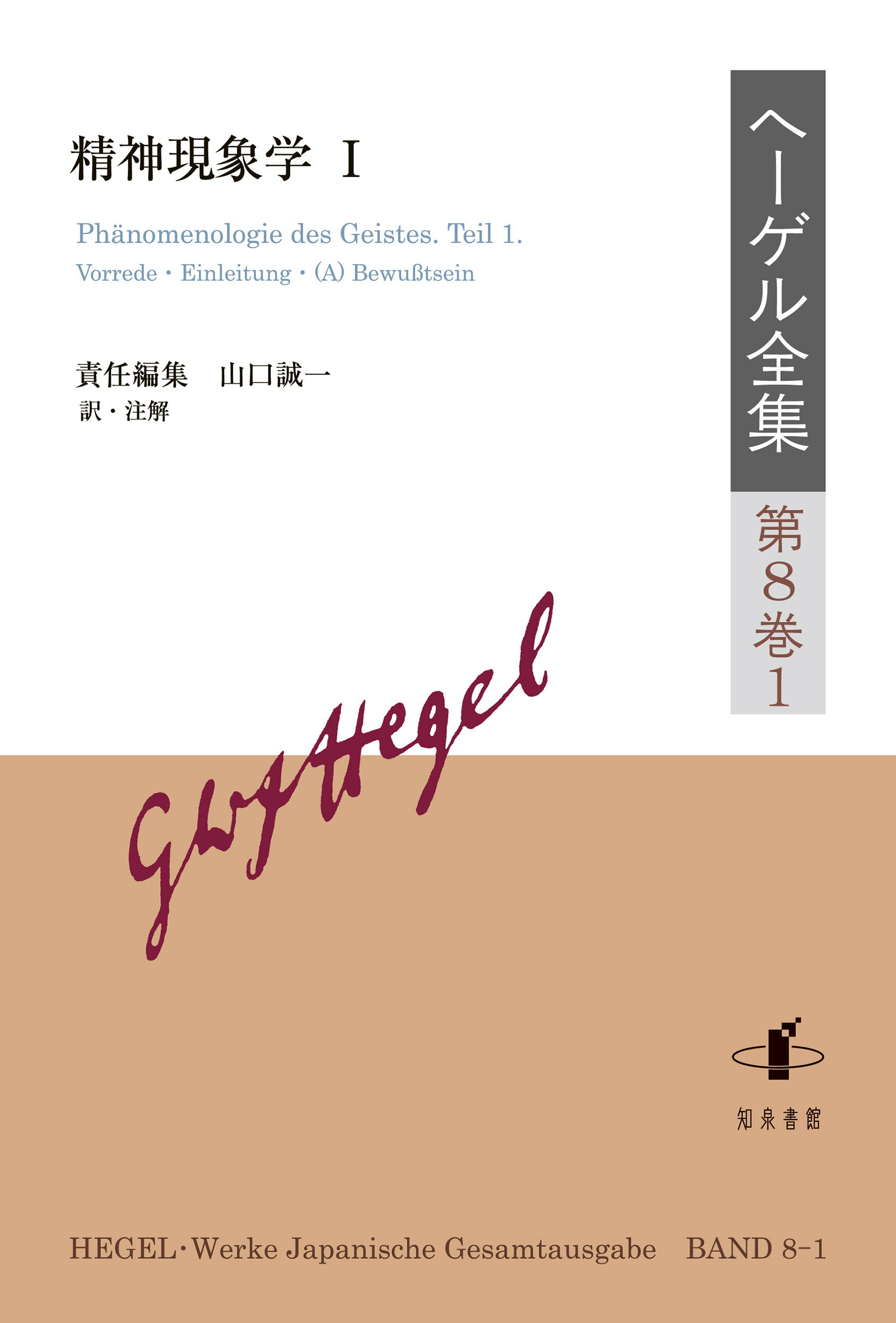 楽天市場】知泉書館 オッカム『七巻本自由討論集』註解 １/知泉書館