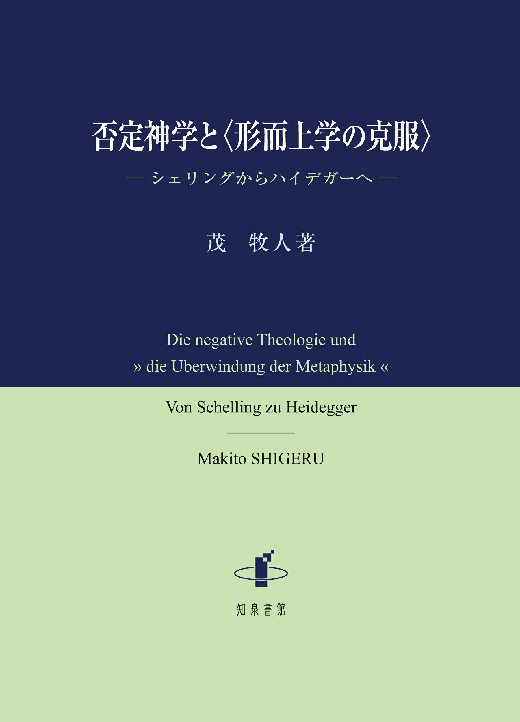 楽天市場】知泉書館 感覚する人とその物理学 デカルト研究３/知泉書館/村上勝三 | 価格比較 - 商品価格ナビ