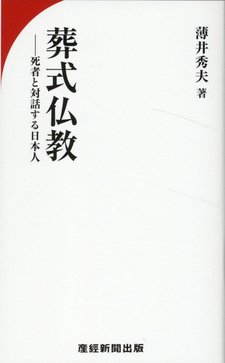 楽天市場】アムリタ書房 算命学でひらくあなたの世界 決断するのはあなたです人生は自分を主役として輝かせ/創栄出版（仙台）/野島和信 | 価格比較 -  商品価格ナビ