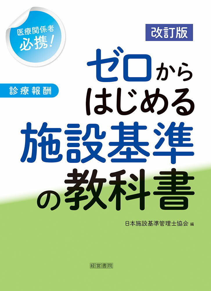 楽天市場】メジカルビュー社 新生児蘇生法テキスト 日本版救急