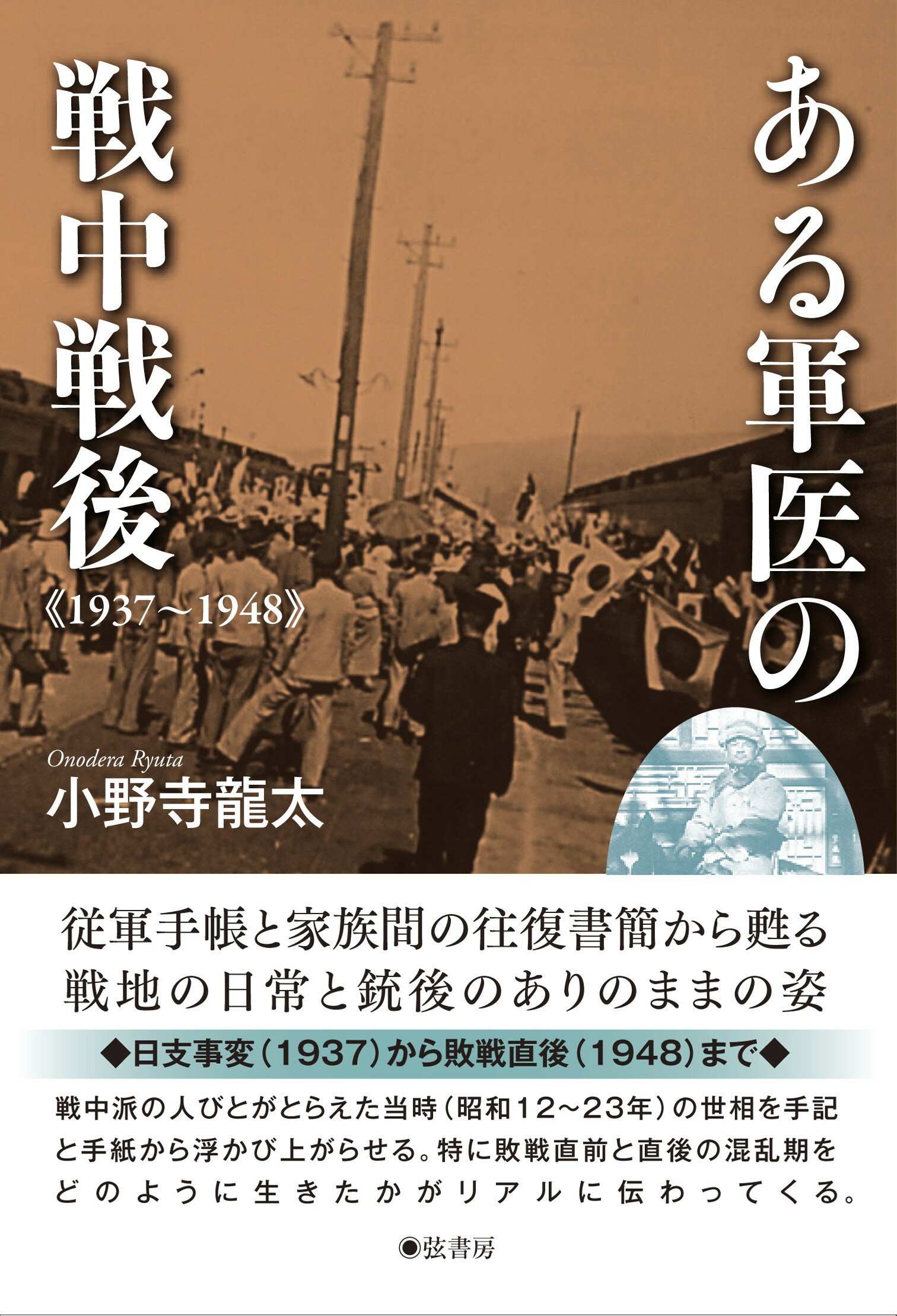 楽天市場】翰林書房 鴎外・漱石・鏡花-実証の糸/翰林書房/上田正行