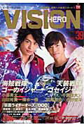 ヒ-ロ-ヴィジョン ｖｏｌ．３９/東京ニュ-ス通信社