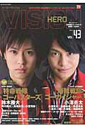 ヒ-ロ-ヴィジョン ｖｏｌ．４３/東京ニュ-ス通信社