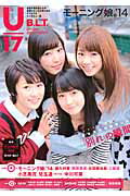 Ｂ．Ｌ．Ｔ．Ｕ-１７ ｖｏｌ．２９/東京ニュ-ス通信社