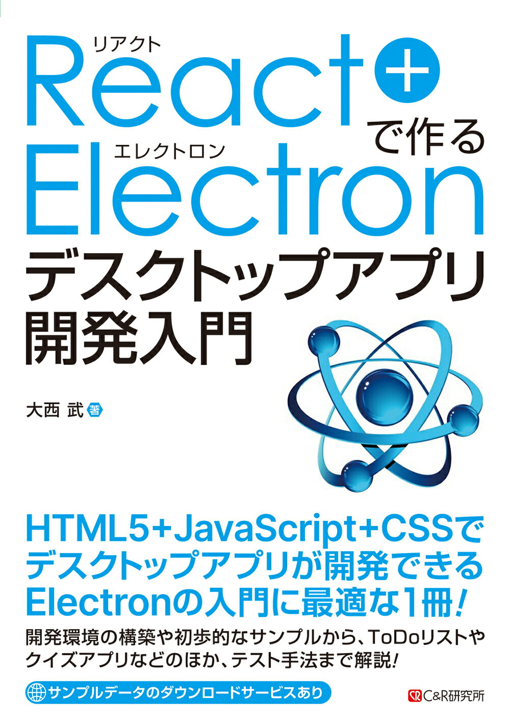 楽天市場】工学社 Pythonではじめる3Dゲーム開発/工学社