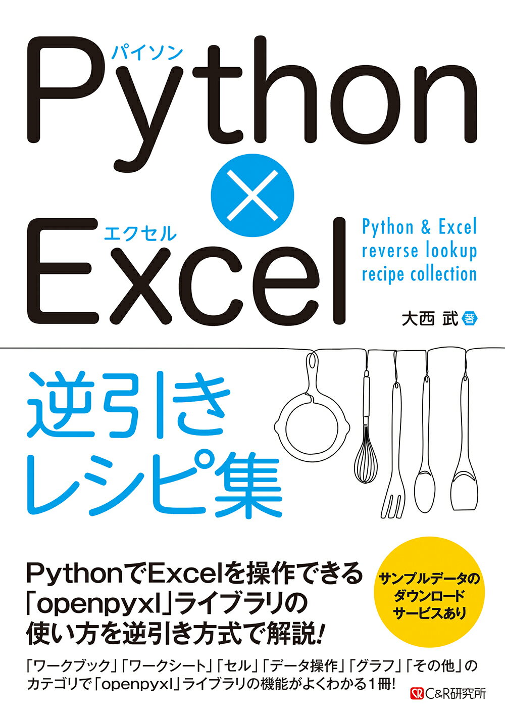 楽天市場】工学社 Pythonではじめる3Dゲーム開発/工学社