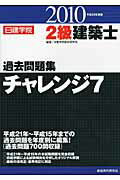 1級建築士日建学院テキスト、問題集、法令集 令和５年度の+inforsante.fr