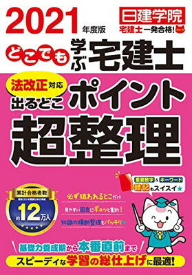 楽天市場 中央経済社 宅建士出るとこ集中プログラム ２０２１年版 中央経済社 吉野哲慎 価格比較 商品価格ナビ