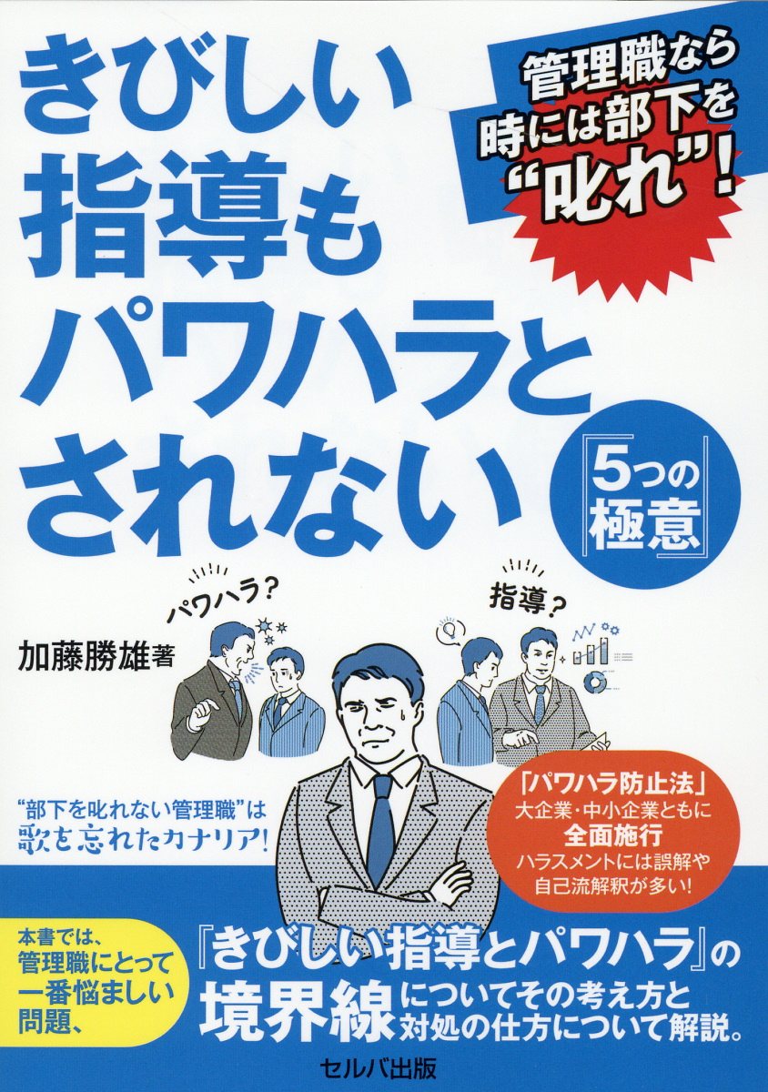 中古】 ぱっと納得！〈小さくても強い会社〉の社長学 「自分の