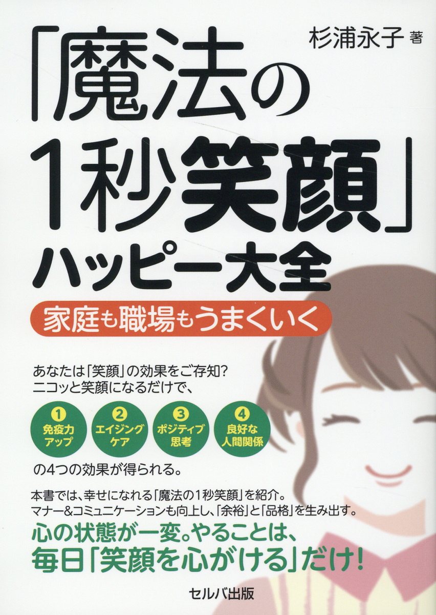 グッド・ライフ 幸せになるのに、遅すぎることはない - 人文