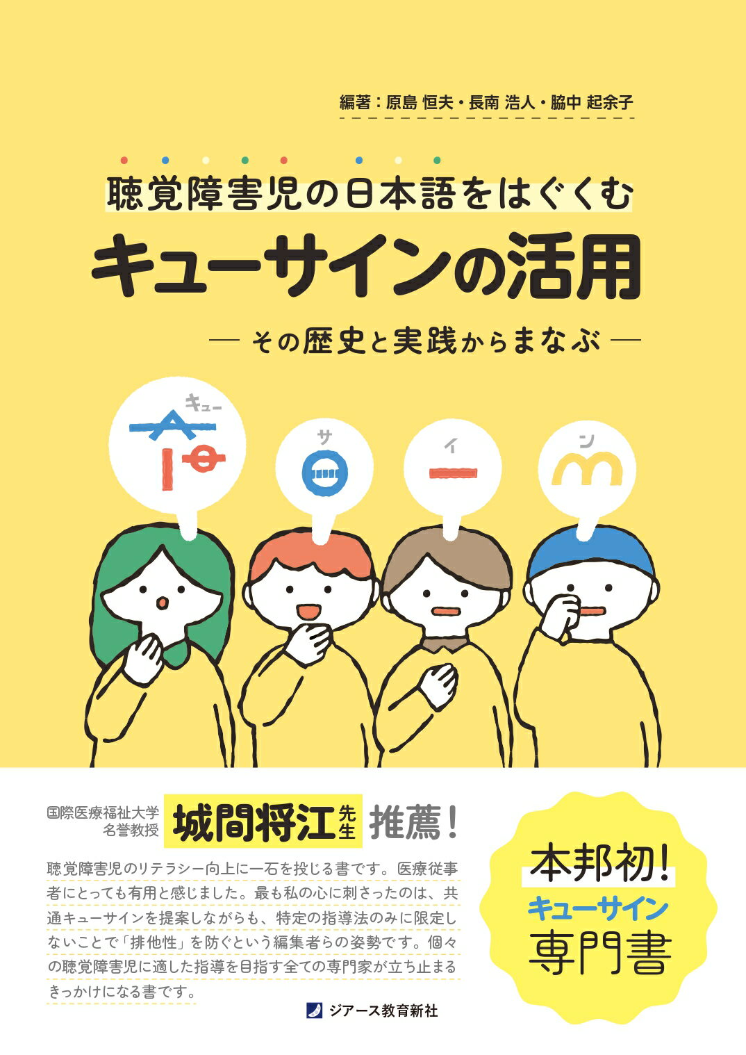 【中古】 療育とはなにか 障害の改善と地域化への課題/ぶどう社/高松鶴吉 楽天市場】ぶどう社 療育とはなにか 障害の改善と地域化への課題